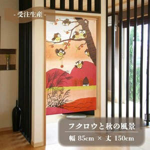Japanese Noren Curtain Owl Lucky Charm Made in Japan
