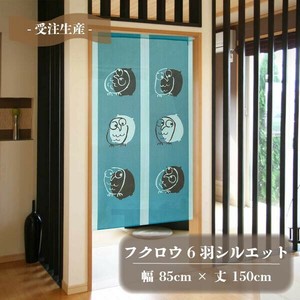 Japanese Noren Curtain Owl Lucky Charm Made in Japan
