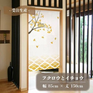 Japanese Noren Curtain Owl Lucky Charm Made in Japan