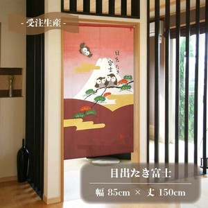 Japanese Noren Curtain Owl Lucky Charm Made in Japan