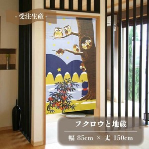 Japanese Noren Curtain Owl Lucky Charm Made in Japan