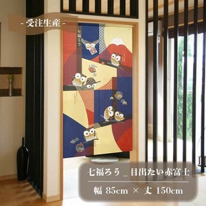 Japanese Noren Curtain Owl Lucky Charm Made in Japan