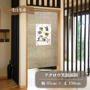 Japanese Noren Curtain Owl Lucky Charm Made in Japan