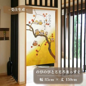 Japanese Noren Curtain Owl Lucky Charm Made in Japan