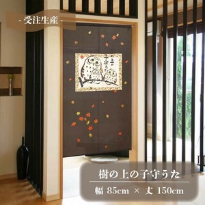 Japanese Noren Curtain Owl Lucky Charm Made in Japan