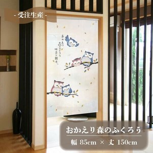 Japanese Noren Curtain Owl Lucky Charm Made in Japan