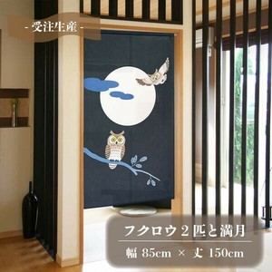 Japanese Noren Curtain Owl Lucky Charm Made in Japan