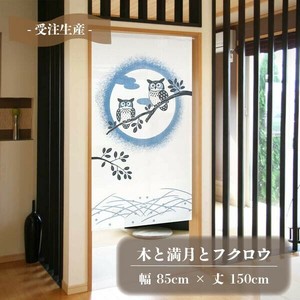 Japanese Noren Curtain Owl Lucky Charm Made in Japan