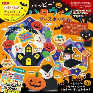 文具/办公用品 折纸