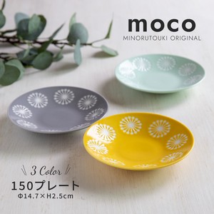 【moco‐モコ-】150プレート [日本 美濃焼 食器]オリジナル商品