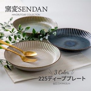 Yohen SENDAN 225 Deep Plate Made in Japan Mino Ware Plates Original