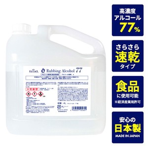 消毒液アルコール77a 業務用 4L (日本製／アルコール77％／業務・詰め替え用／ポリタンク)