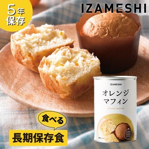 イザメシ オレンジ マフィン 非常食 保存食 備蓄食 防災 防災用品 防災グッズ パン スイーツ