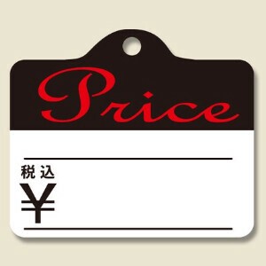 ヘイコー 提札 綿糸付 No.62 Price 1000枚