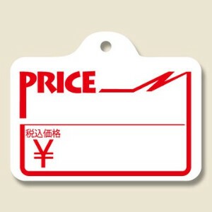 ヘイコー 提札 綿糸付 No.219 Price 1000枚