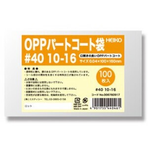 ヘイコー OPP袋 OPPパートコート袋 #40 10-16 100枚