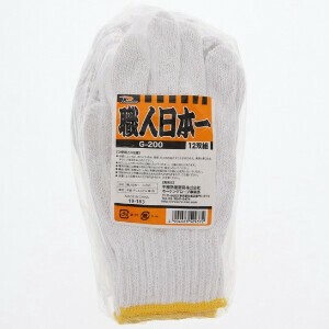 軍手G−200　職人日本一　12双