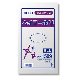 ヘイコー 規格ポリ袋 ヘイコーポリ No.1509 紐なし 0.015mm 200枚