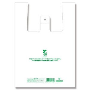 【バイオマス レジ袋】ヘイコー レジ袋 バイオハンドハイパー 弁当用 中 100枚