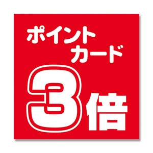 BT8−0965ポスターポイント3倍