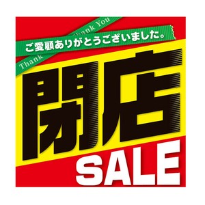 BT8−1239テーマポスター　閉店セール　黒文字