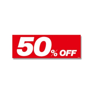 割引ポスター　H159−11　50％OFF