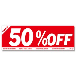 OFFポスター　H159−15　50％OFF