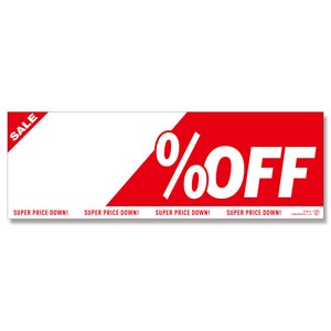 OFFポスター　H159−16　％OFF