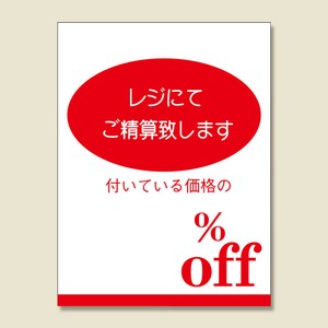 12−2177　ミニ　　　％OFF