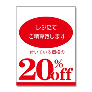 12−2178　ミニ　20％OFF
