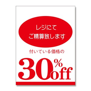 12−2179　ミニ　30％OFF