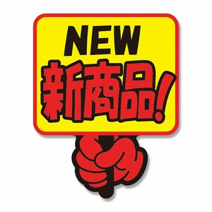 13−4084　クラフトPOP
