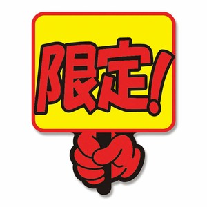 13−4086　クラフトPOP