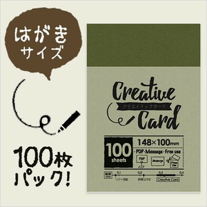 16−3156　カード　はがき大　オリーブ100