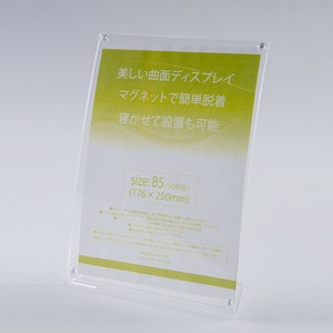 741287　マグネット曲面サインホルダーB5