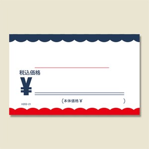 ショーカード　C　H203−21　パラソル　税込