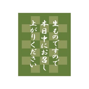 ヘイコー タックラベル (シール) 30×25 No.801 生ものですので 緑 120片