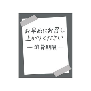 ヘイコー タックラベル (シール) 30×25 No.803 お早めに グレー 144片