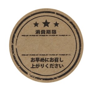 ヘイコー タックラベル (シール) φ34 No.806 消費期限 未晒 80片