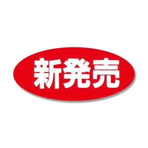 ヘイコー タックラベル (シール) No.101 新発売 300片