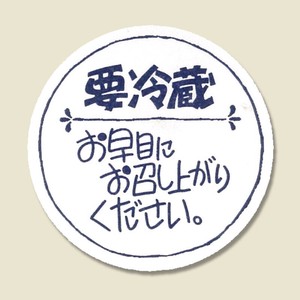 ヘイコー タックラベル (シール) No.670 お早めに 120片