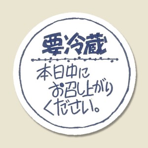 ヘイコー タックラベル (シール) No.671 本日中 120片