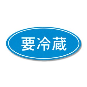 ヘイコー タックラベル (シール) No.392 要冷蔵 300片