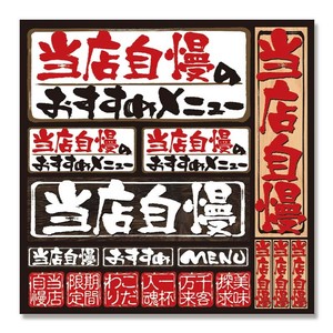 4955　デコシール　タイトルスタイル　メニュー2