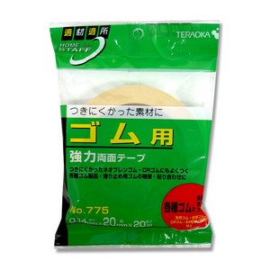 775　ゴム用　強力両面テープ　20X20F