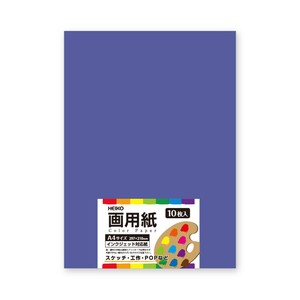 画用紙　A4　バイオレット