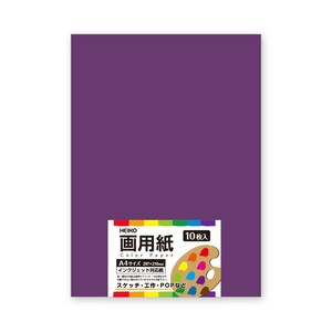 画用紙　A4　グレープ