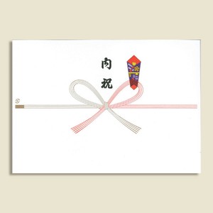 のし　祝　B5　内祝