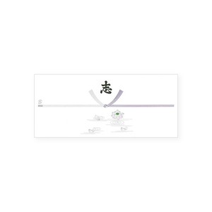のし紙　仏豆のし　53　志