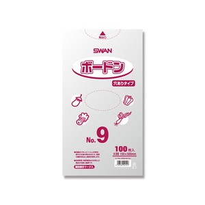 スワン 野菜袋 ボードンパック #20 No.9 穴あり プラマーク入り 100枚